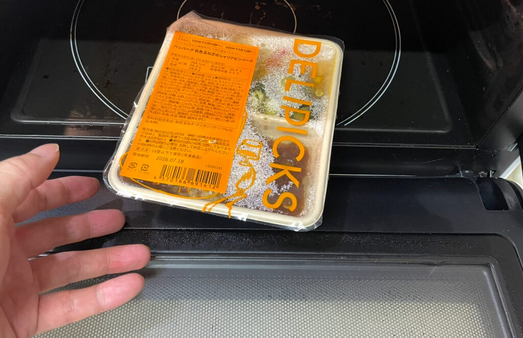 デリピックスのハンバーグをパッケージごとレンチンしている写真