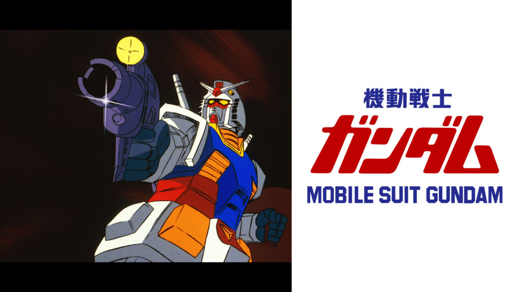 Amazonプライムビデオ機動戦士ガンダム 劇場版の画像です