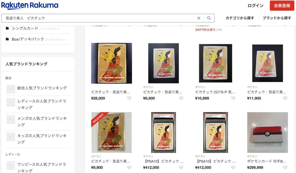 メルカリで高額ポケモンカードの偽物を見分ける方法 - LIFE NAVI