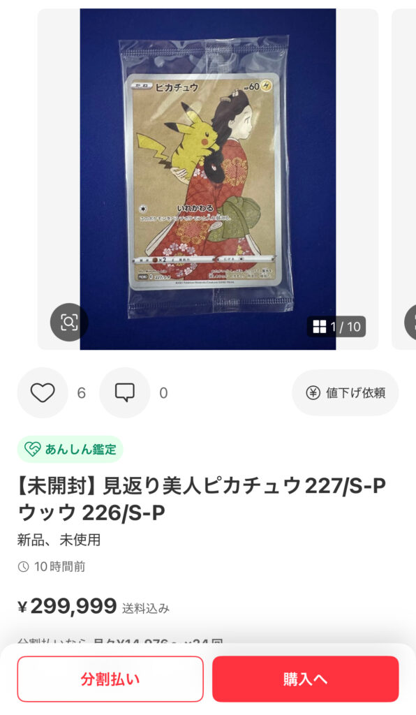 masami821masami821様 ご依頼中　ポケモンカード 【説明文必読】 メルカリで高額ポケモンカードの偽物を見分ける方法 - LIFE NAVI